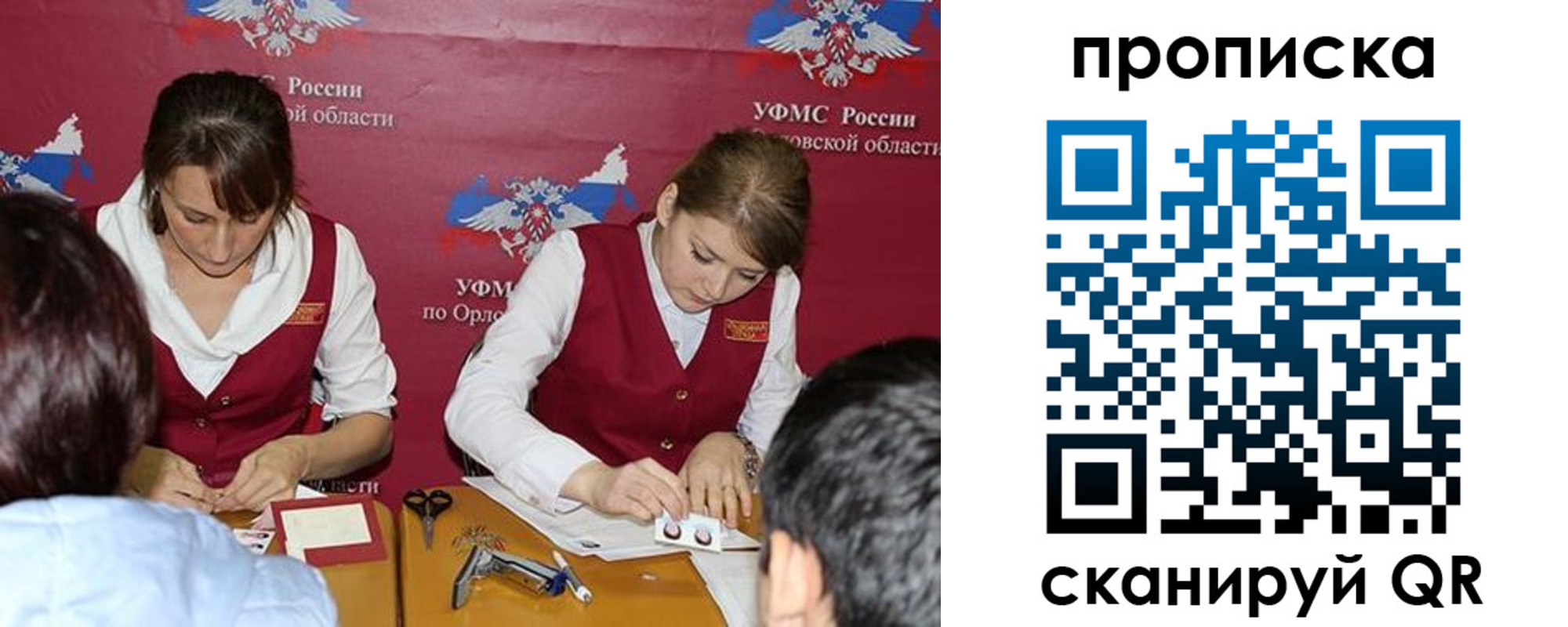где прописаться в Бурятии