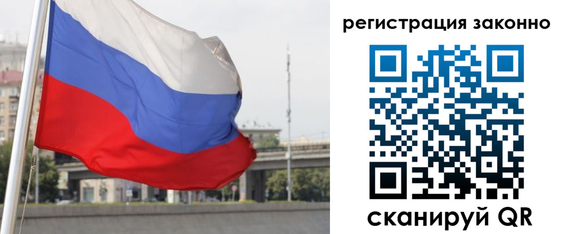 прописка в квартире в Бурятии