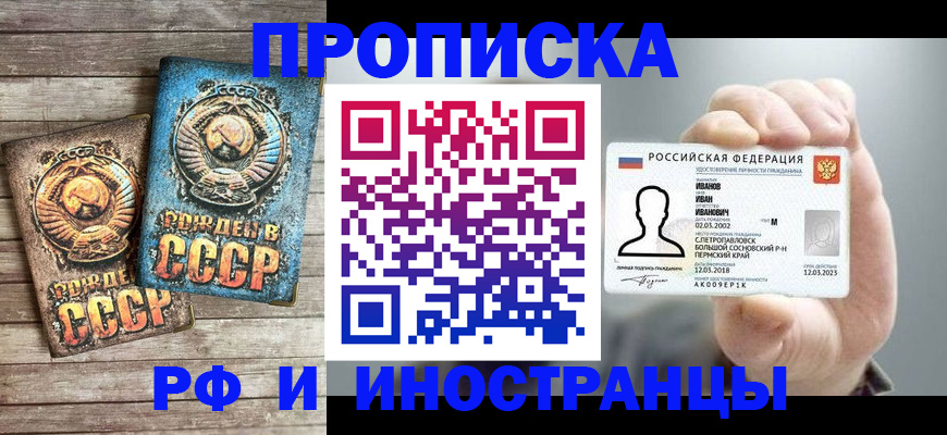 где прописаться в Бурятии