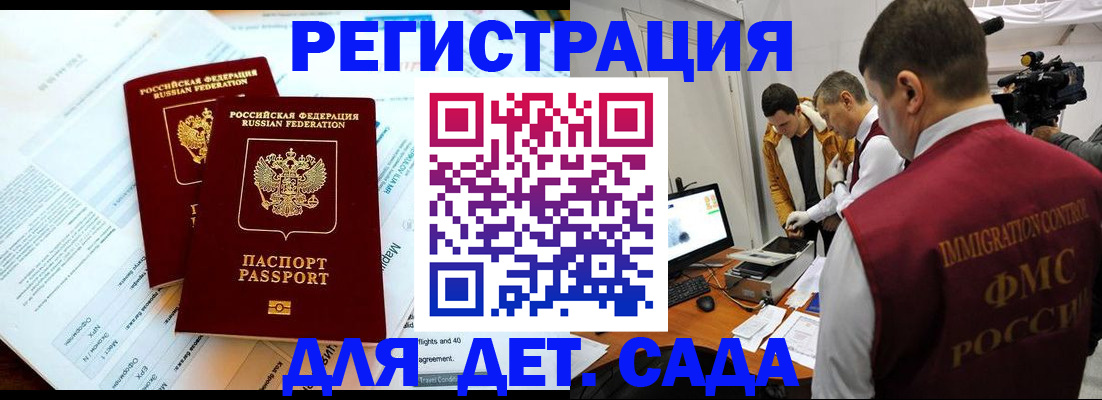 прописка для кредита в Бурятии